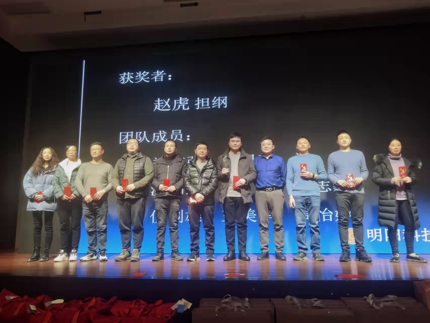 明陽(yáng)科技-公司年會(huì)