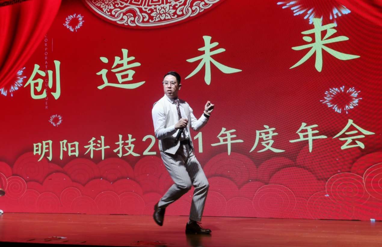 明陽(yáng)科技-公司年會(huì)
