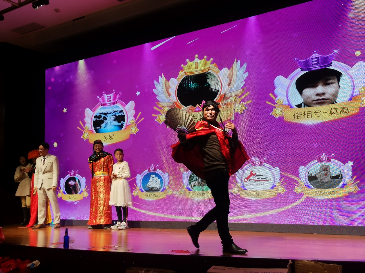 明陽(yáng)科技-公司年會(huì)