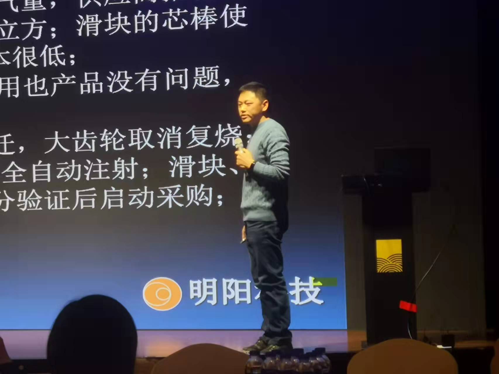 明陽(yáng)科技-公司年會(huì)