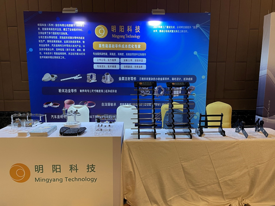 明陽科技2021全球交通座椅技術創(chuàng)新峰會